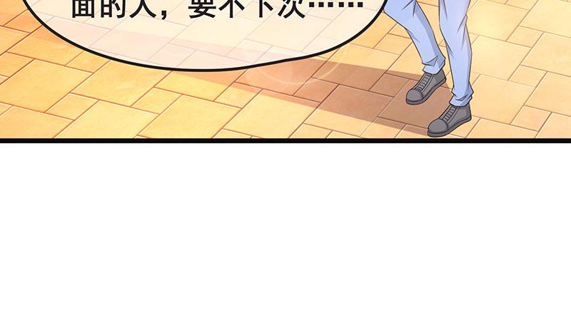 氪金大佬 - 莫欺少年穷 - 第98张图