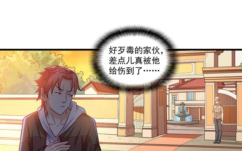 氪金大佬 - 要钱不要命 - 第53张图