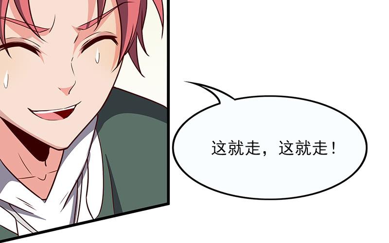 氪金大佬 - 要钱不要命 - 第37张图