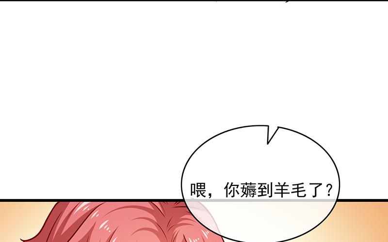 氪金大佬 - 要钱不要命 - 第60张图