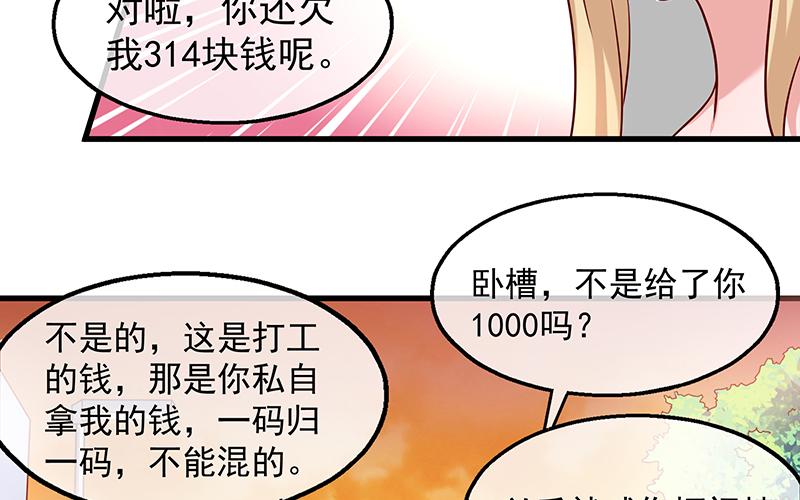 氪金大佬 - 要钱不要命 - 第70张图