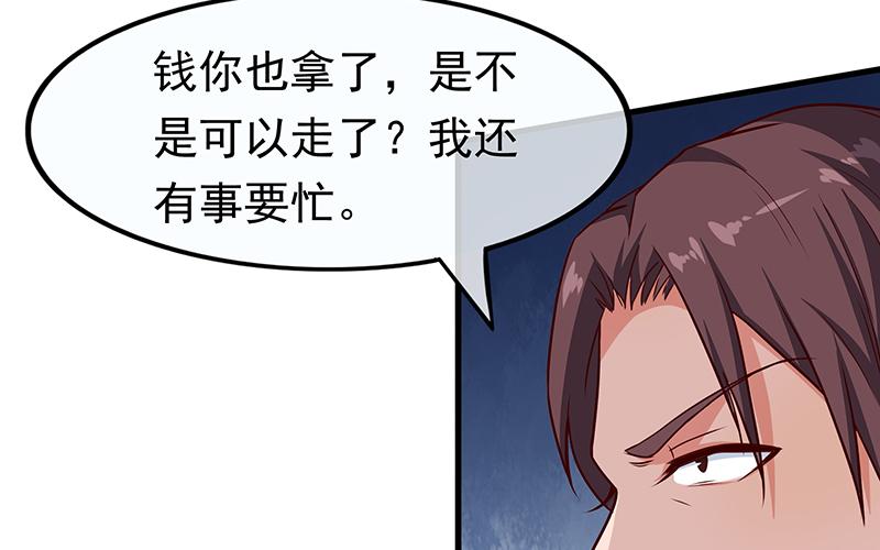 氪金大佬 - 要钱不要命 - 第35张图