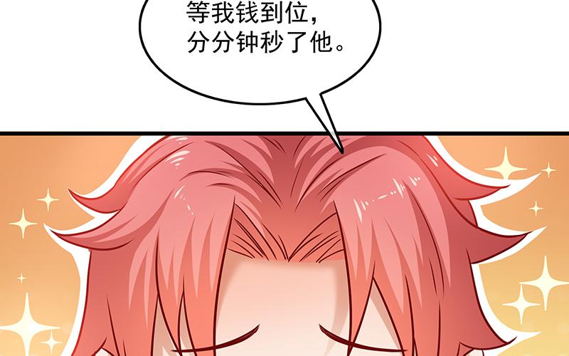 氪金大佬 - 要钱不要命 - 第58张图