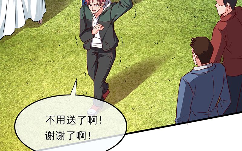 氪金大佬 - 要钱不要命 - 第39张图