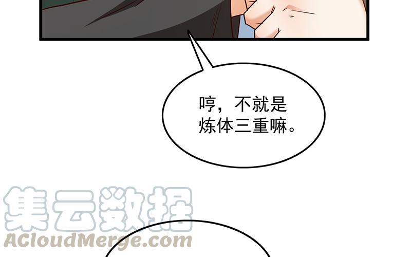 氪金大佬 - 要钱不要命 - 第57张图