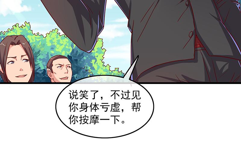 氪金大佬 - 要钱不要命 - 第32张图