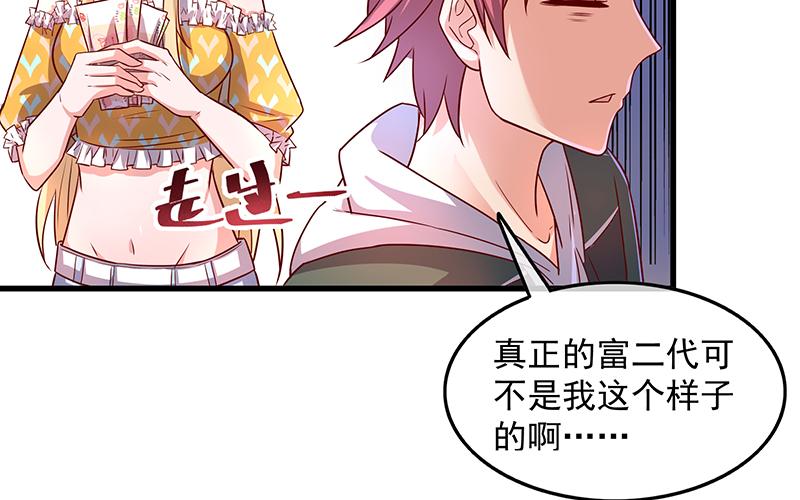 氪金大佬 - 要钱不要命 - 第68张图