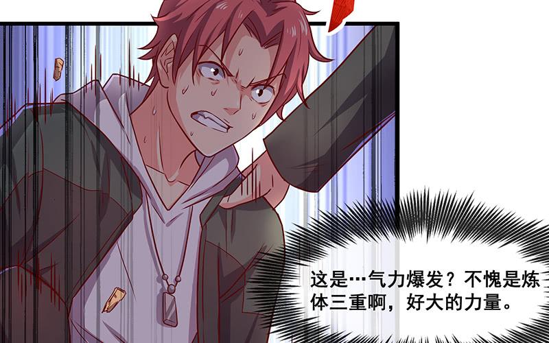 氪金大佬 - 要钱不要命 - 第25张图