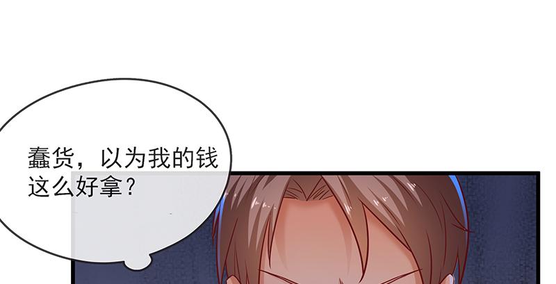 氪金大佬 - 要钱不要命 - 第45张图