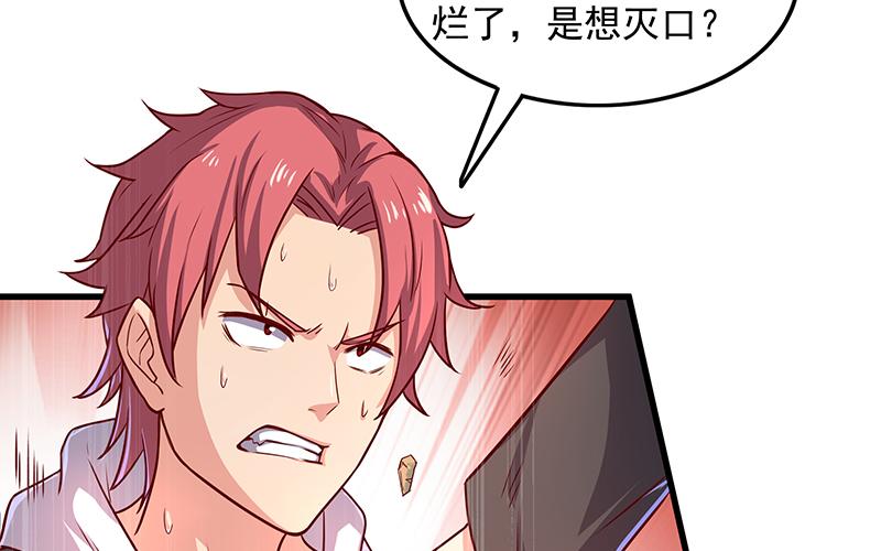 氪金大佬 - 要钱不要命 - 第28张图