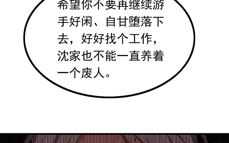 氪金大佬 - 要钱不要命 - 第16张图