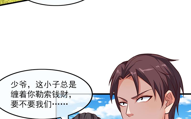 氪金大佬 - 要钱不要命 - 第40张图