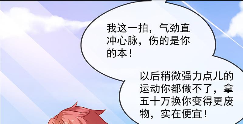 氪金大佬 - 要钱不要命 - 第48张图