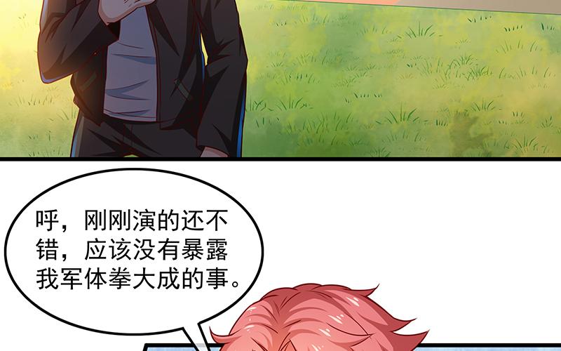 氪金大佬 - 要钱不要命 - 第54张图