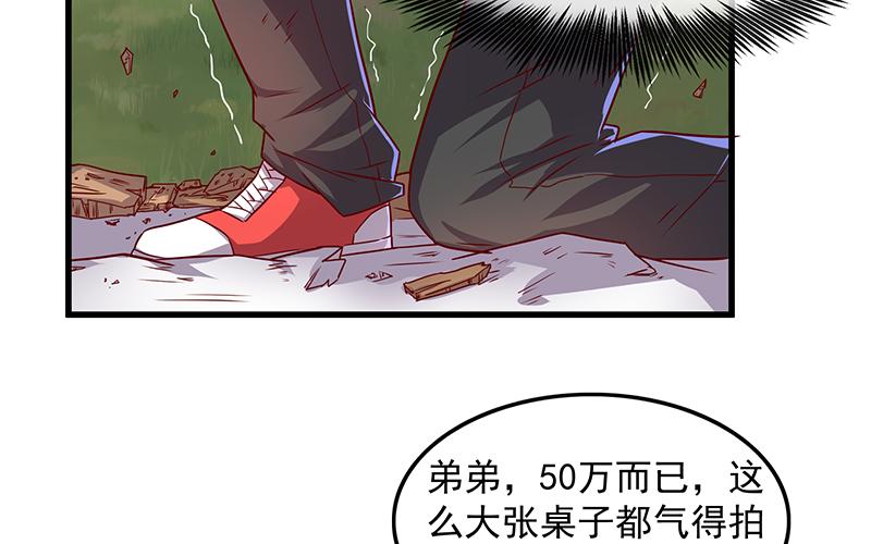 氪金大佬 - 要钱不要命 - 第27张图