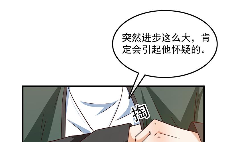 氪金大佬 - 要钱不要命 - 第56张图