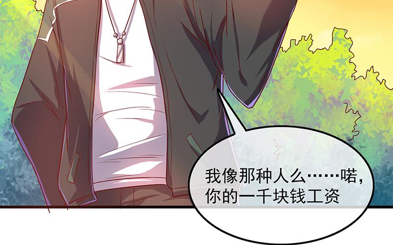 氪金大佬 - 要钱不要命 - 第66张图