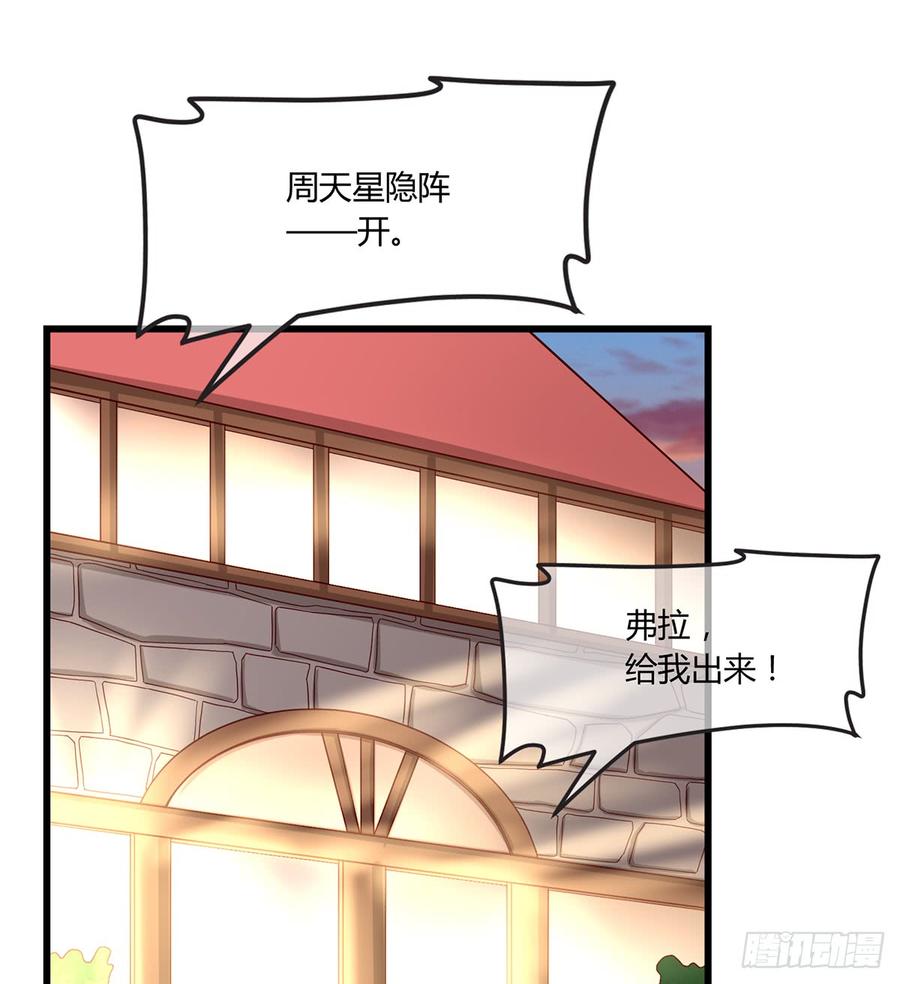 氪金大佬 - 祸水东引 - 第61张图