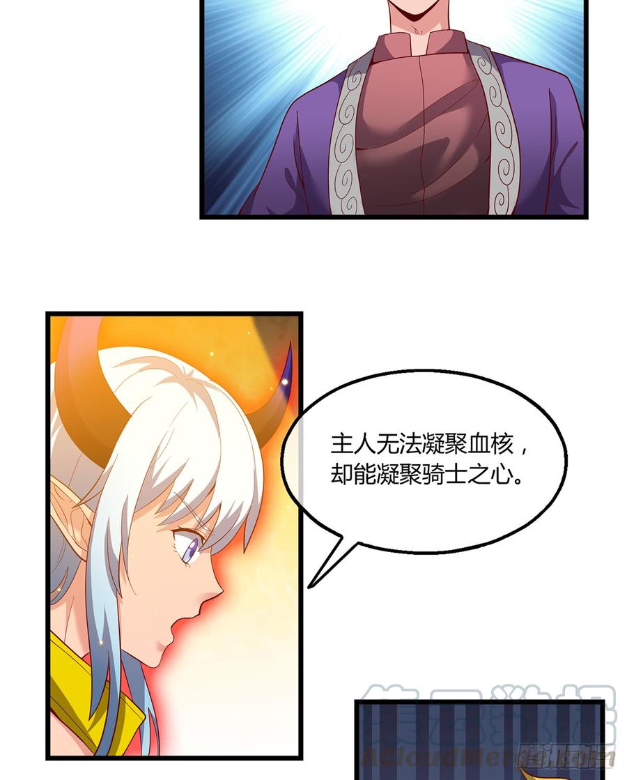 氪金大佬 - 祸水东引 - 第78张图