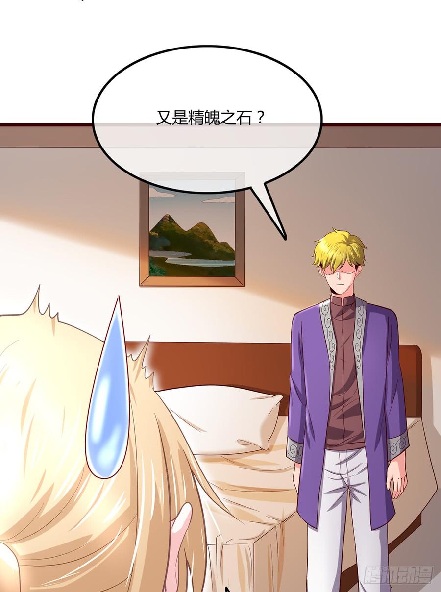 氪金大佬 - 祸水东引 - 第58张图