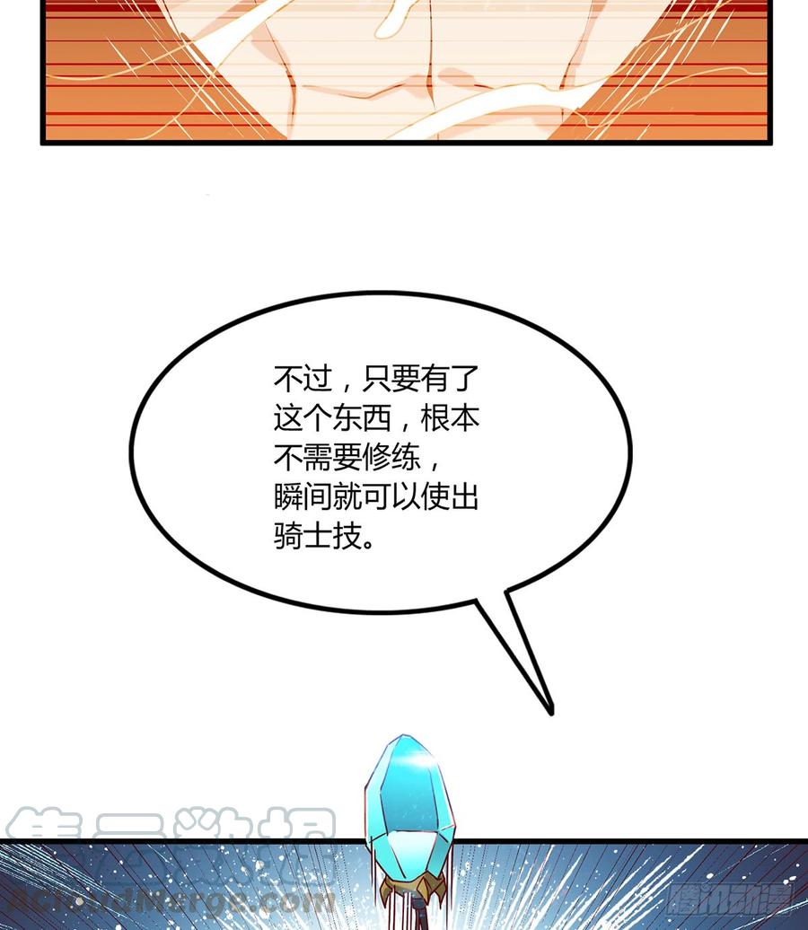 氪金大佬 - 祸水东引 - 第8张图