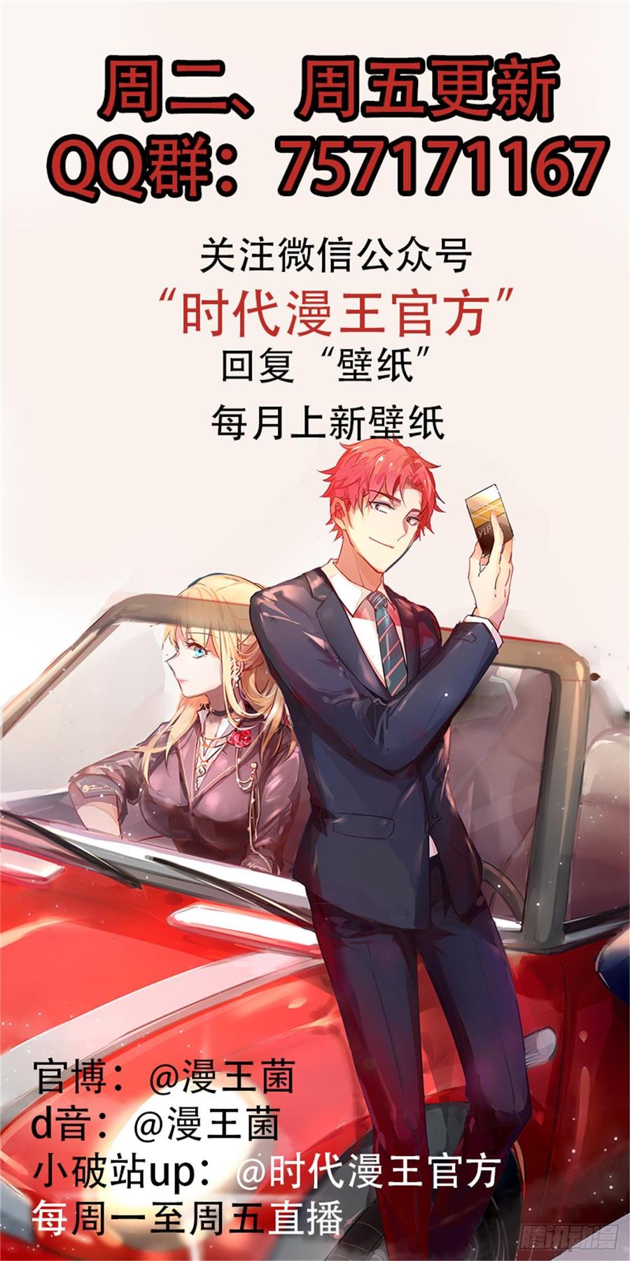 氪金大佬 - 祸水东引 - 第90张图