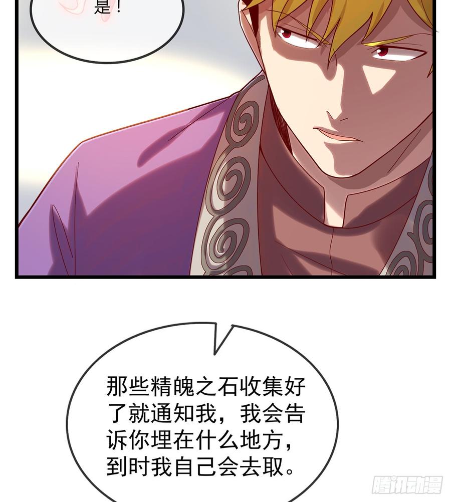 氪金大佬 - 祸水东引 - 第88张图