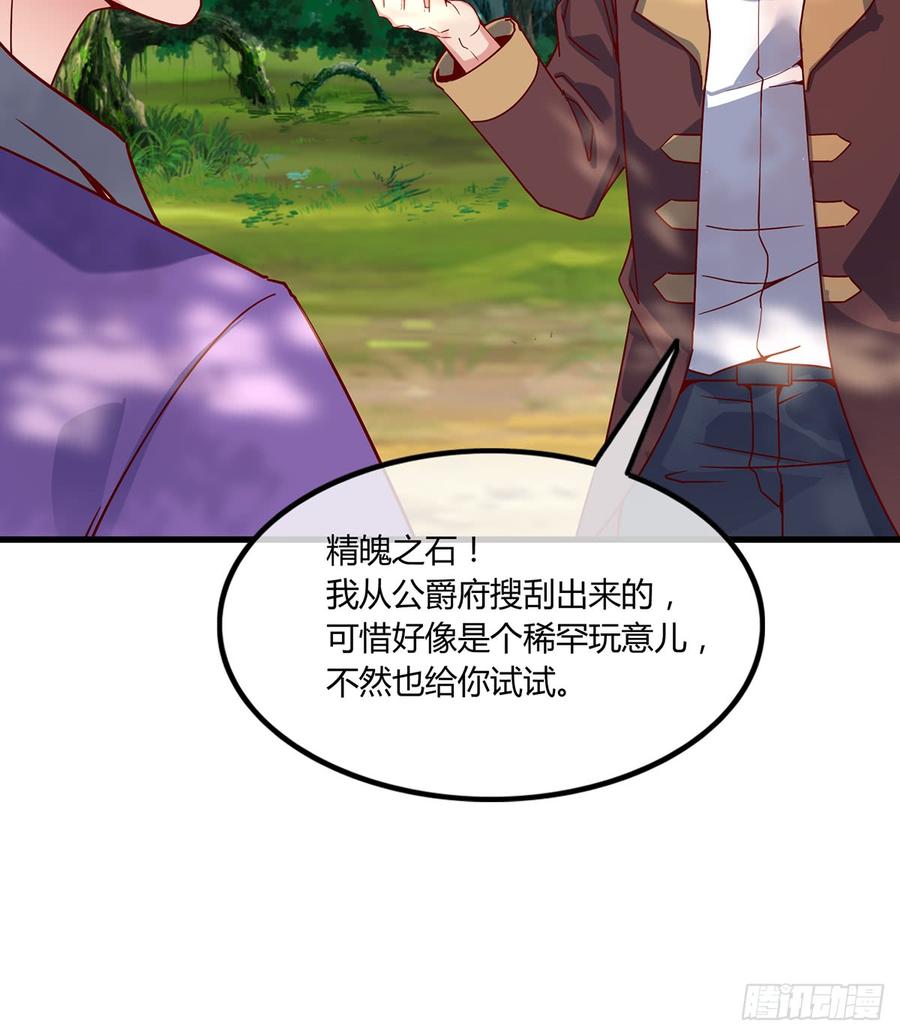 氪金大佬 - 祸水东引 - 第11张图