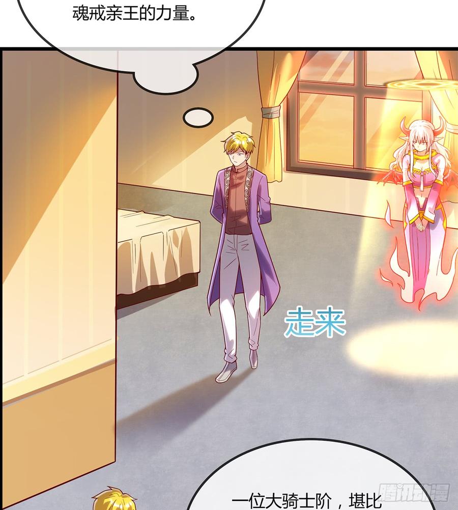 氪金大佬 - 祸水东引 - 第84张图