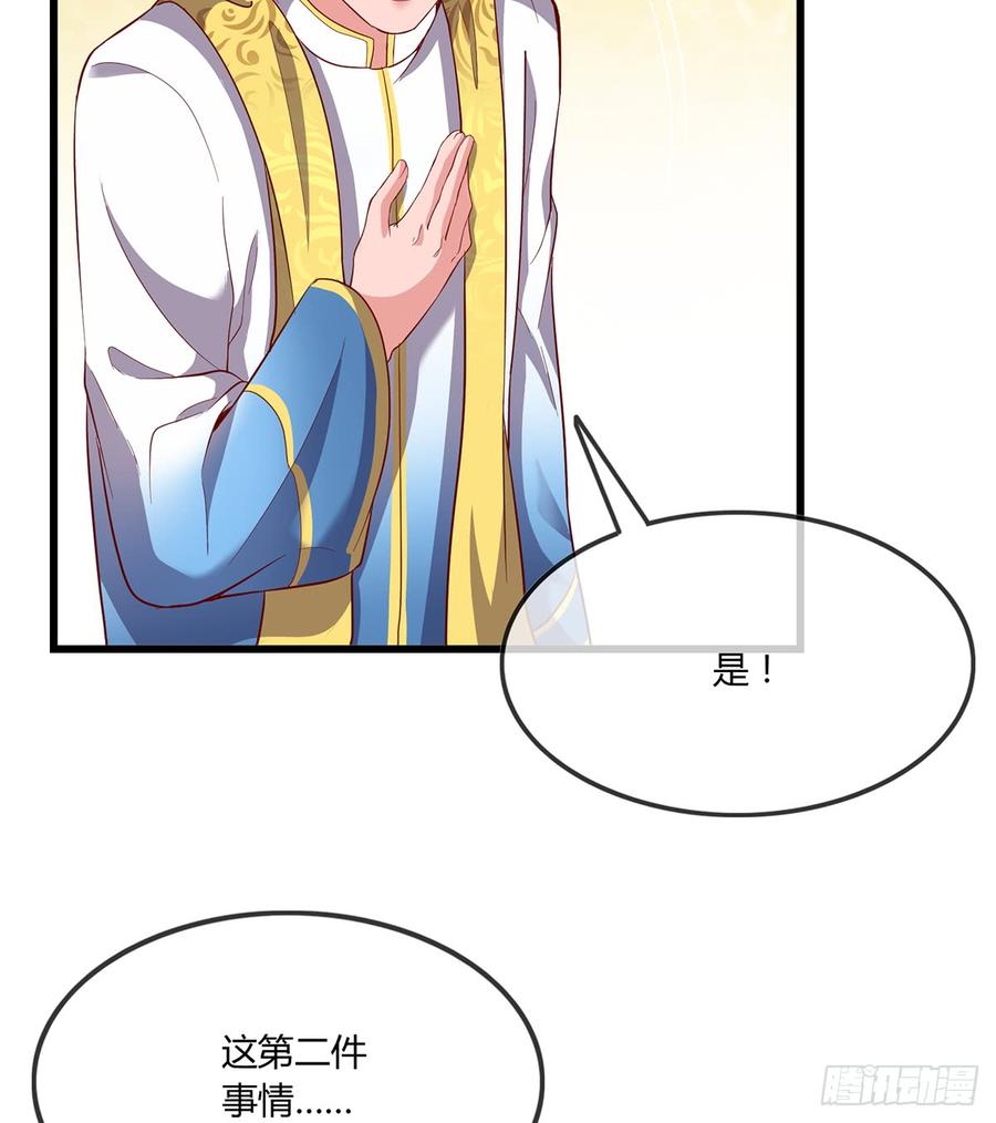 氪金大佬 - 祸水东引 - 第51张图