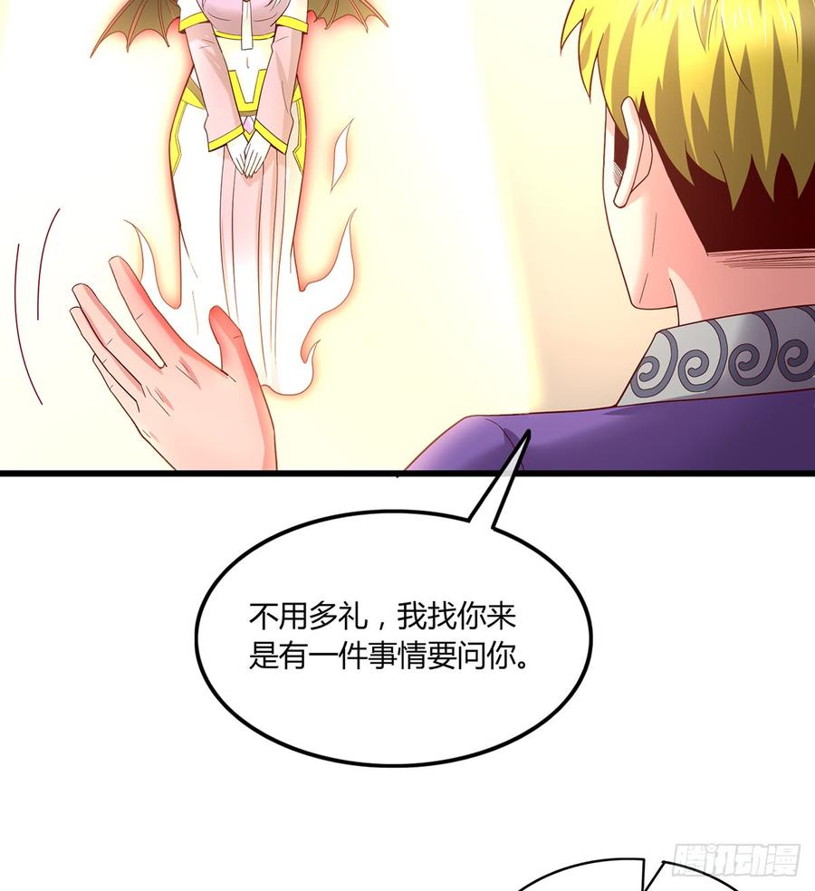 氪金大佬 - 祸水东引 - 第63张图