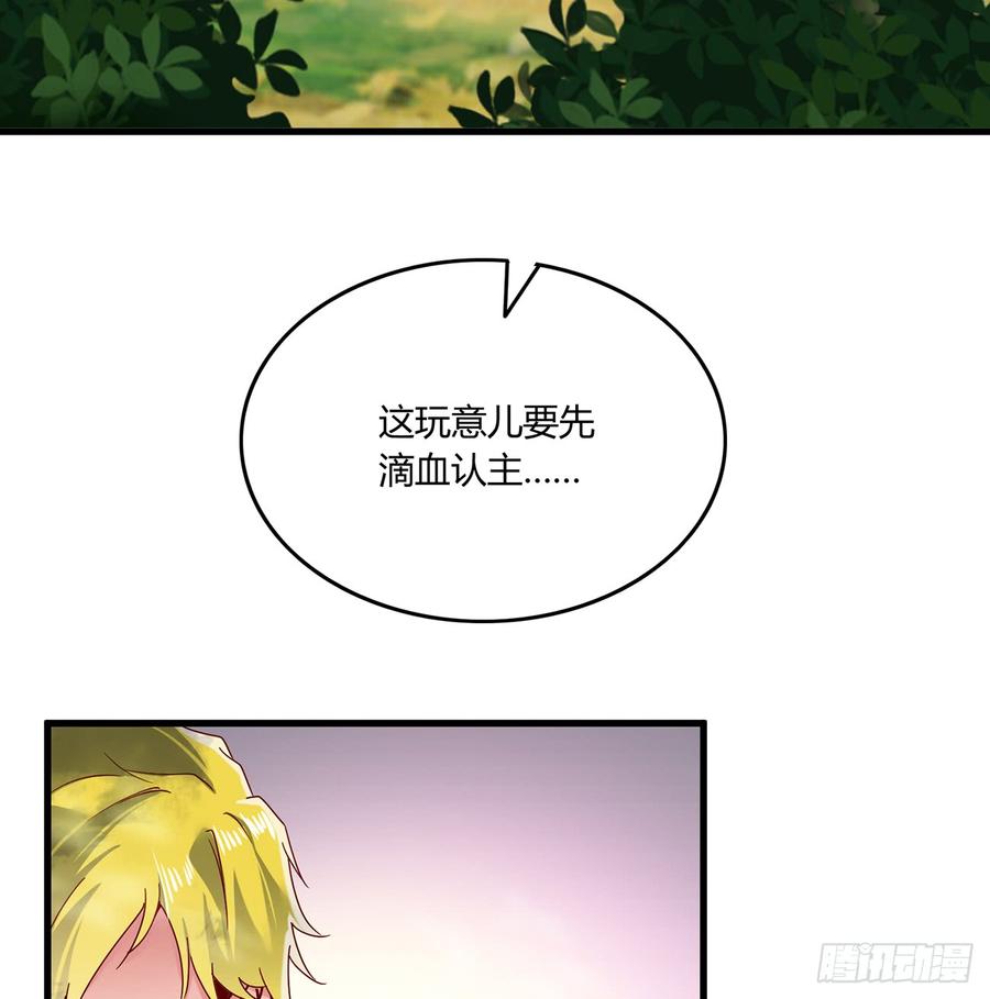 氪金大佬 - 祸水东引 - 第13张图