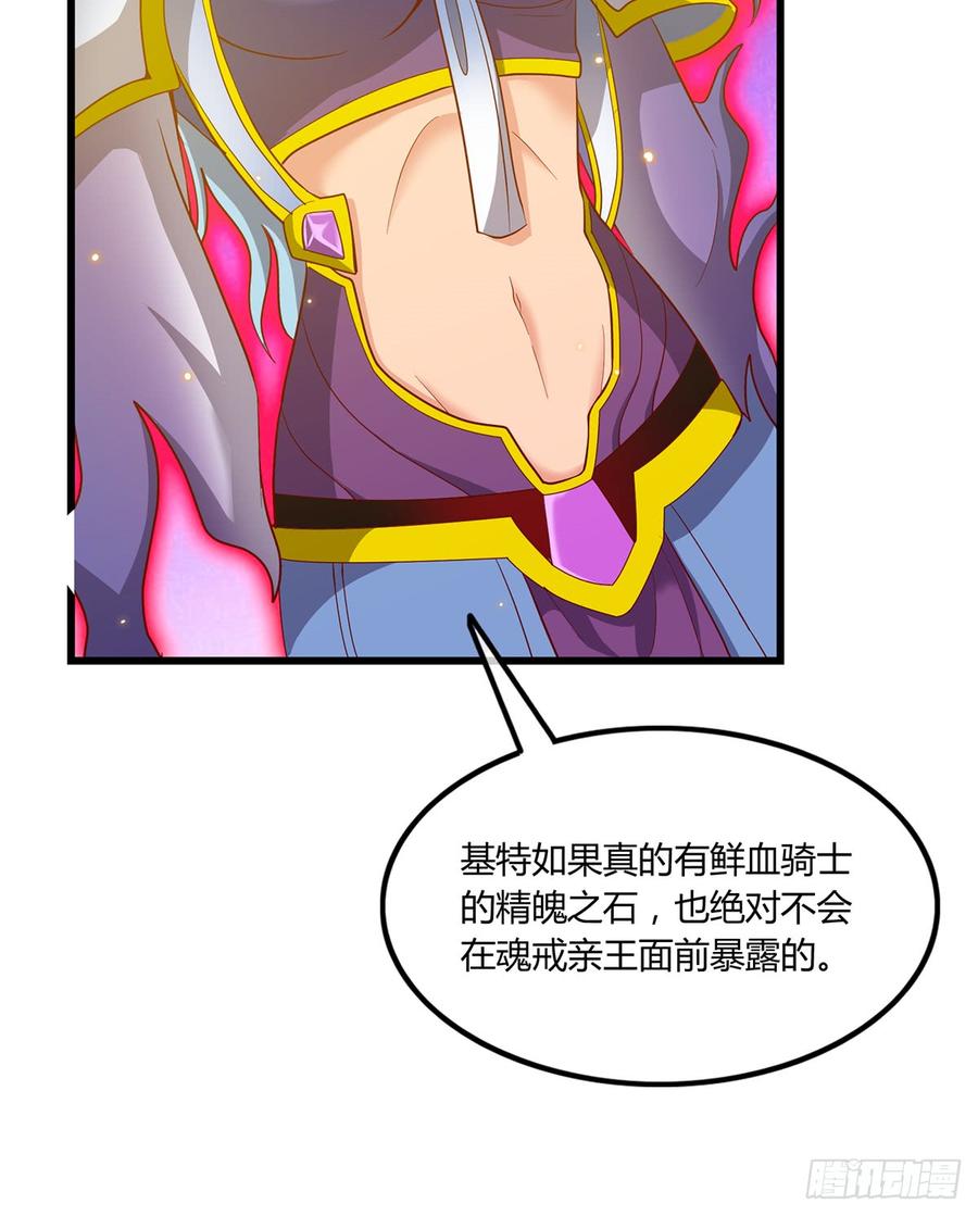 氪金大佬 - 祸水东引 - 第82张图