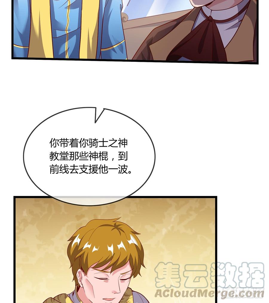 氪金大佬 - 祸水东引 - 第50张图