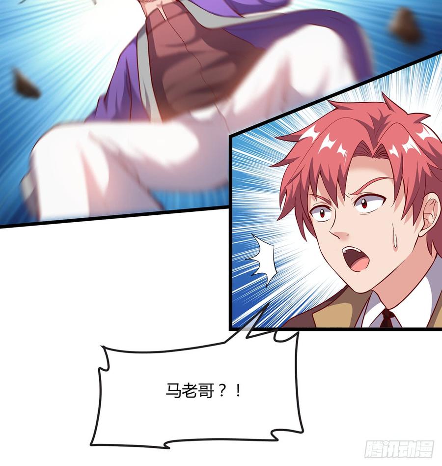 氪金大佬 - 祸水东引 - 第30张图