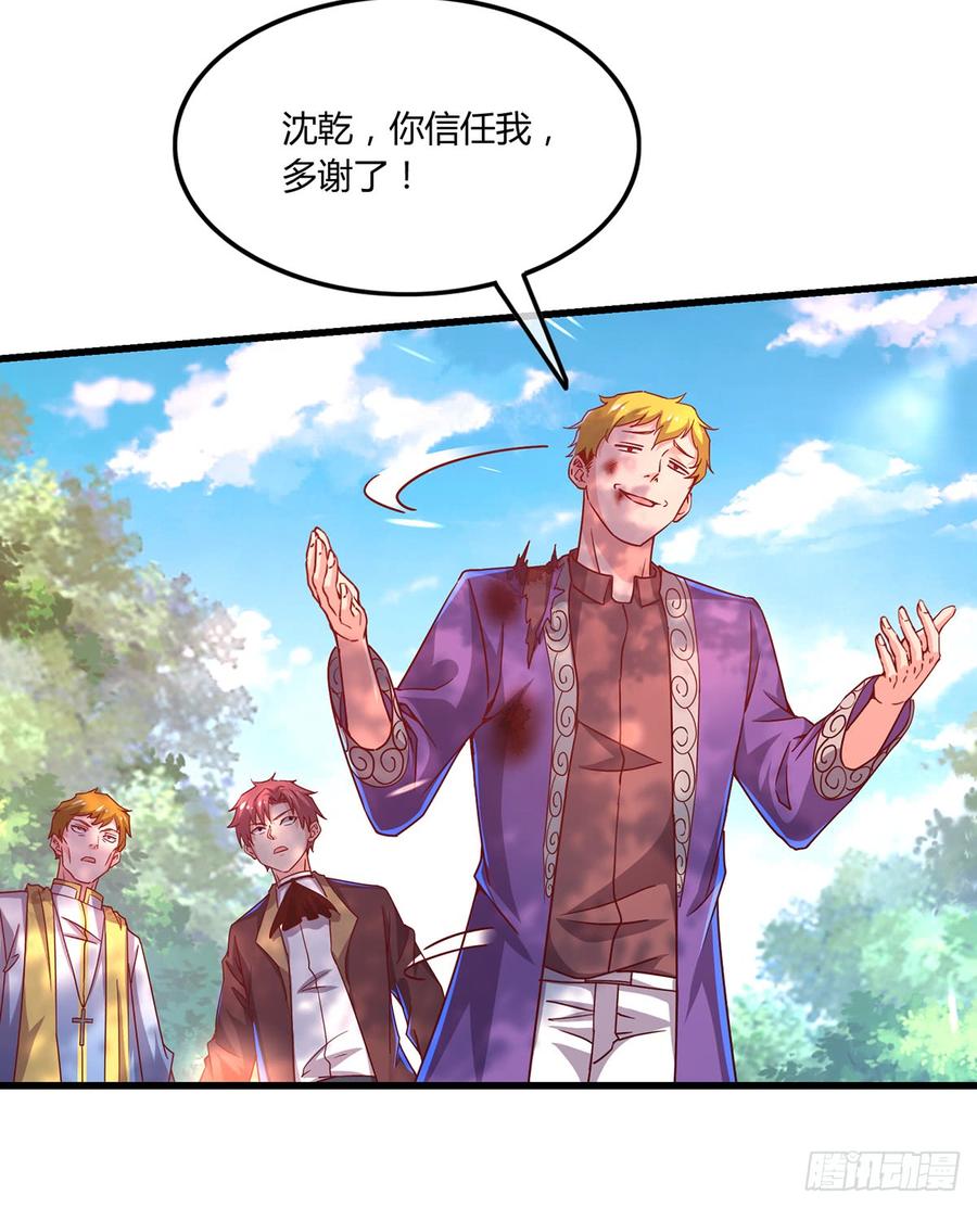 氪金大佬 - 祸水东引 - 第42张图