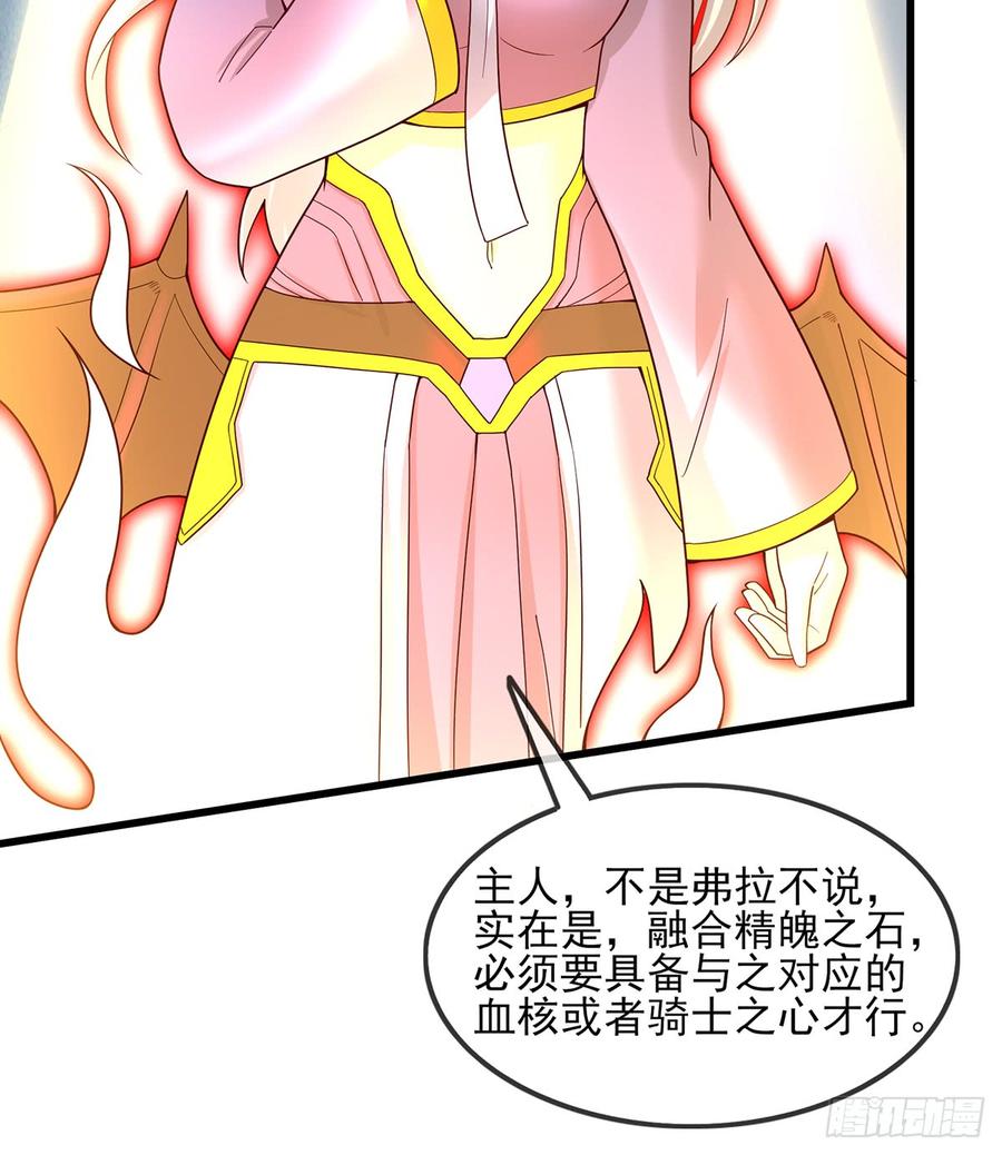 氪金大佬 - 祸水东引 - 第69张图