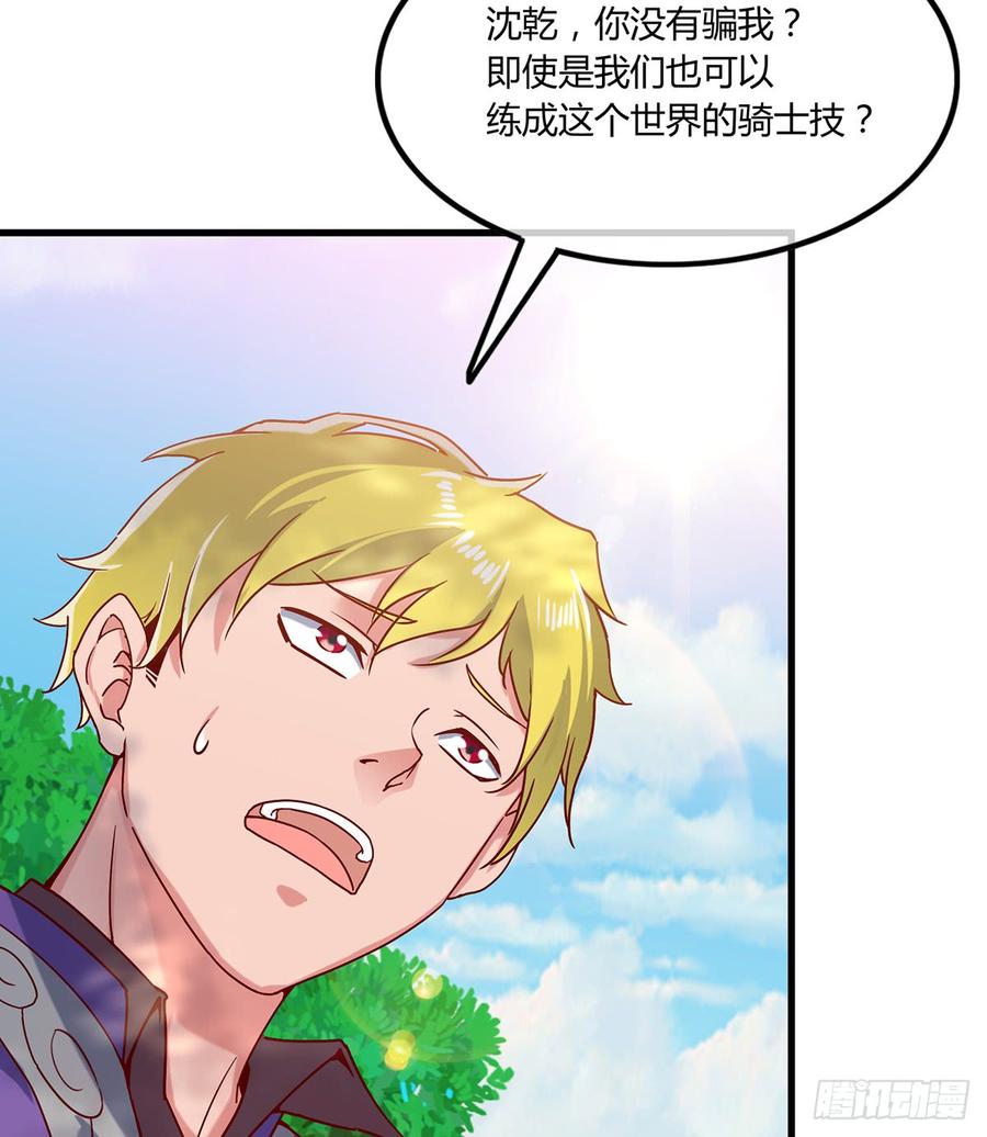 氪金大佬 - 祸水东引 - 第4张图