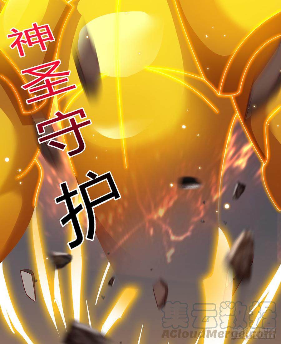 氪金大佬 - 祸水东引 - 第22张图