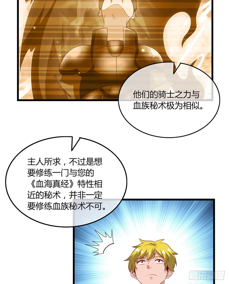 氪金大佬 - 祸水东引 - 第77张图