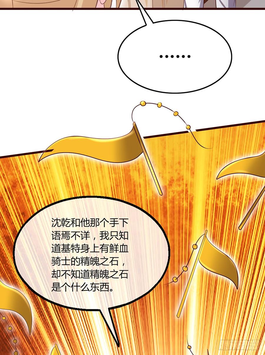 氪金大佬 - 祸水东引 - 第59张图