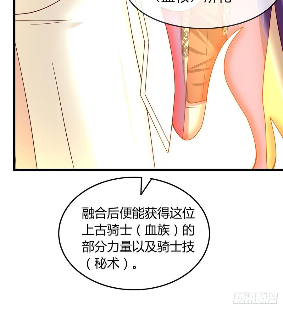 氪金大佬 - 祸水东引 - 第66张图