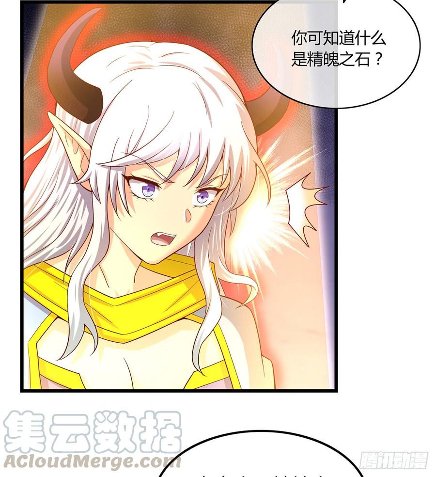 氪金大佬 - 祸水东引 - 第64张图