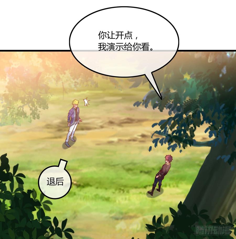 氪金大佬 - 祸水东引 - 第12张图