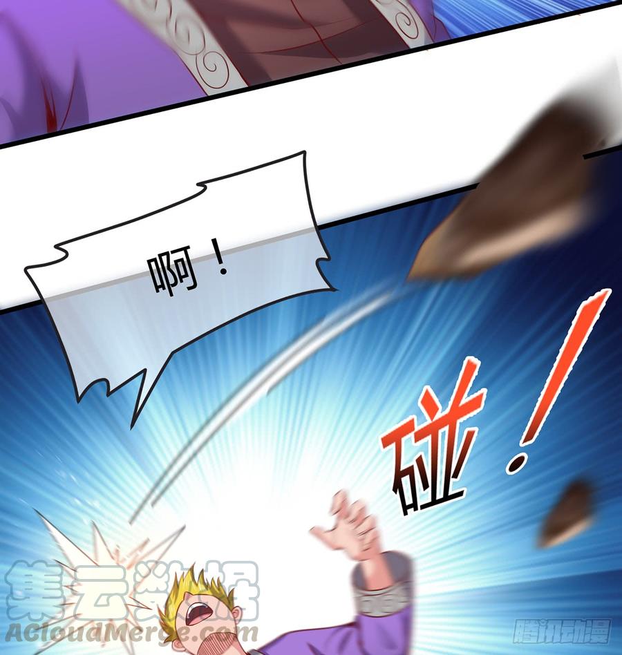 氪金大佬 - 祸水东引 - 第29张图