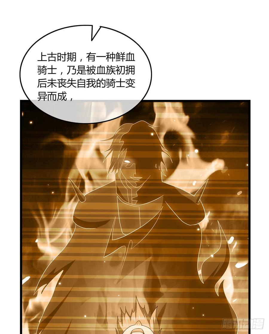 氪金大佬 - 祸水东引 - 第76张图