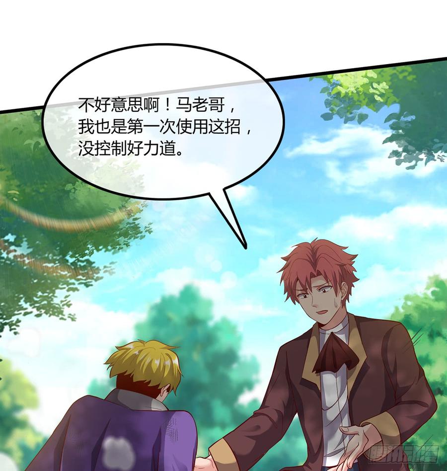 氪金大佬 - 祸水东引 - 第31张图