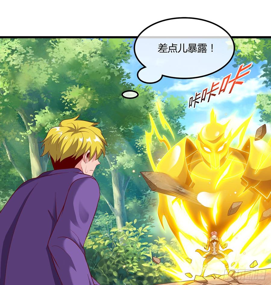 氪金大佬 - 祸水东引 - 第27张图