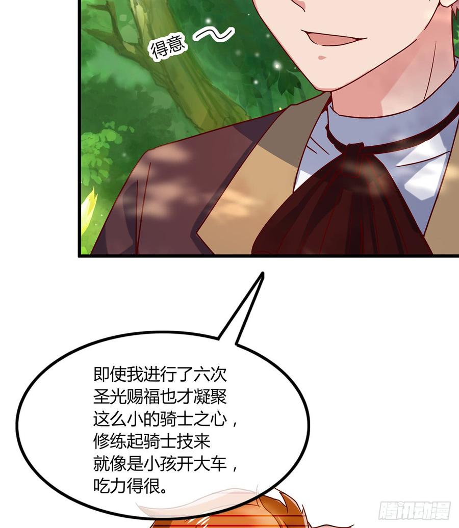 氪金大佬 - 祸水东引 - 第6张图