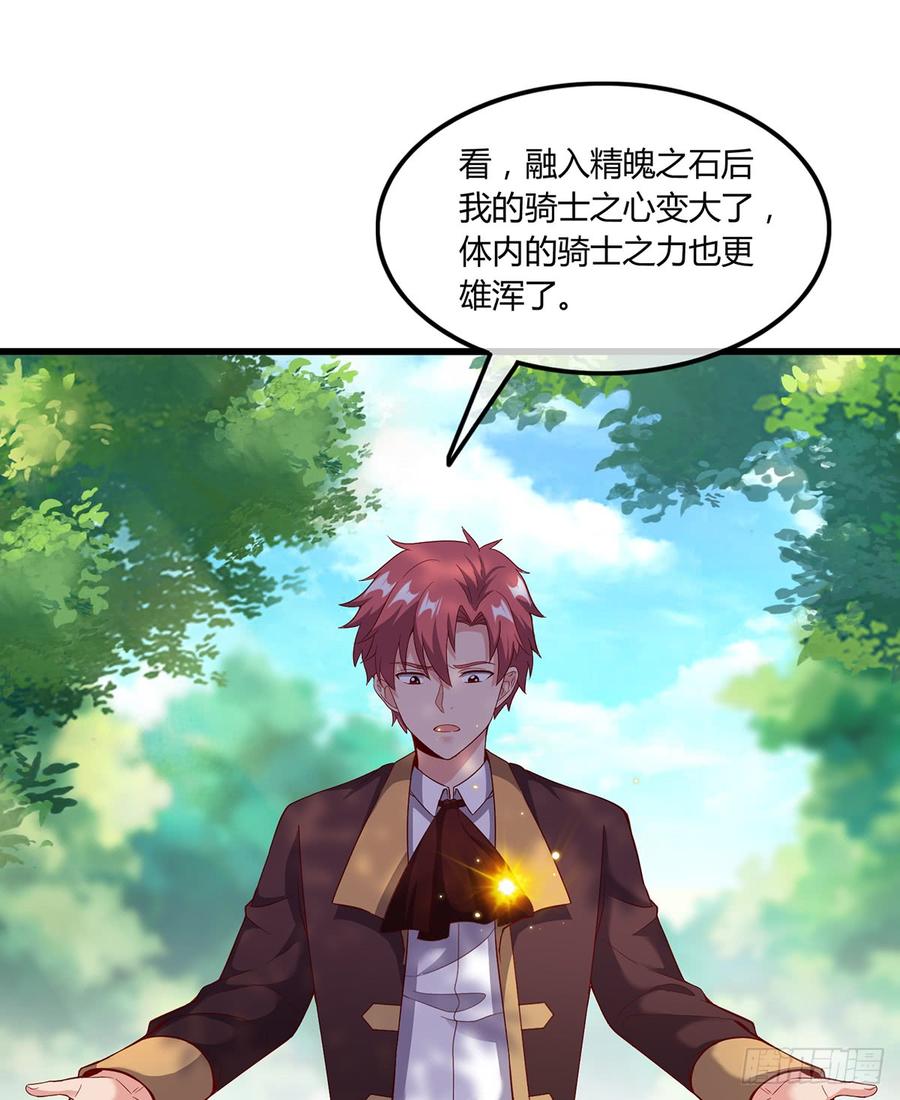 氪金大佬 - 祸水东引 - 第19张图